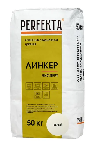 Линкер Эксперт белый 50кг Смесь кладочная цветная PERFEKTA купить в Санкт-Петербурге