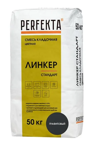 Линкер Стандарт графитовый 50кг Смесь кладочная цветная PERFEKTA купить в Санкт-Петербурге