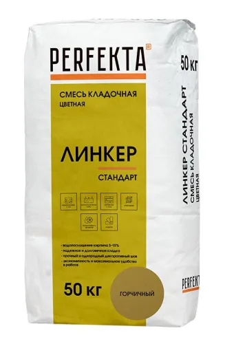 Линкер Стандарт горчичный 50кг Смесь кладочная цветная PERFEKTA купить в Санкт-Петербурге