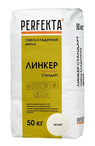 Линкер Стандарт белый 50кг Смесь кладочная цветная PERFEKTA купить в Санкт-Петербурге