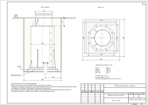 Кессон ТОПОЛ-ЭКО К-1 удл (муфта 120-133) 1100х1100х2350мм купить в Санкт-Петербурге
