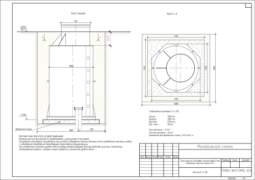Кессон ТОПОЛ-ЭКО К-2 удл (муфта 140-150) 1200х1200х2350мм купить в Санкт-Петербурге