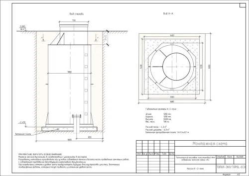 Кессон ТОПОЛ-ЭКО К-2 Long (муфта 106-114) 1200х1200х2600мм купить в Санкт-Петербурге