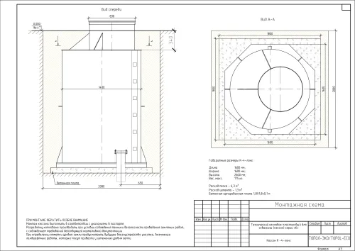 Кессон ТОПОЛ-ЭКО К-4 Long (муфта 120-133) 1600х1600х2600мм купить в Санкт-Петербурге