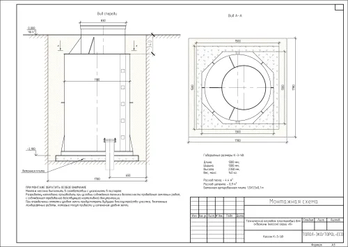 Кессон ТОПОЛ-ЭКО К-3 удл (муфта 106-114) 1300х1300х2350мм купить в Санкт-Петербурге