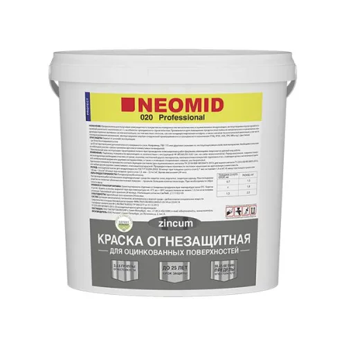 NEOMID ZINCUM 020 Краска огнезащитная для оцинкованных поверхностей 6кг готовый купить в Санкт-Петербурге