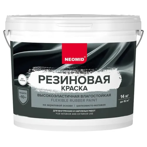 Краска резиновая белый 14кг готовый NEOMID купить в Санкт-Петербурге