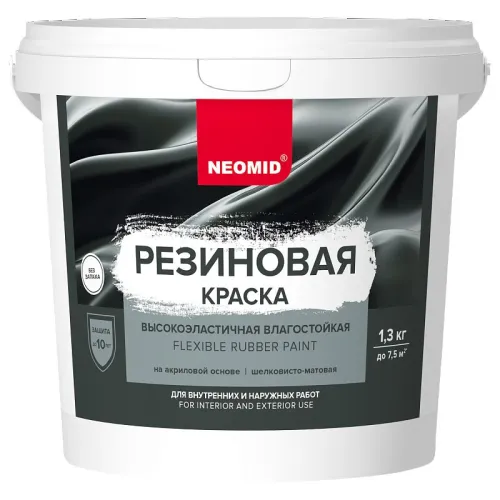 Краска резиновая белый 1,3кг готовый NEOMID купить в Санкт-Петербурге