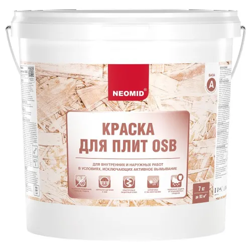 Краска для плит для внутренних и наружных работ OSB База С 7кг готовый NEOMID купить в Санкт-Петербурге