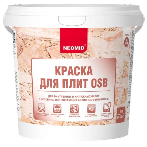 Краска для плит для внутренних и наружных работ OSB База С 1кг готовый NEOMID купить в Санкт-Петербурге