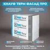 KNAUF Therm Фасад PRO (ППС 16Ф) 30мм, 20 плит, 24м2, 1000х1200мм, 0.72м3 купить в Санкт-Петербурге