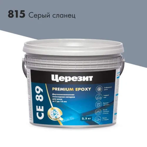 CE 89 2,5кг Затирка эпоксидная Церезит купить в Санкт-Петербурге