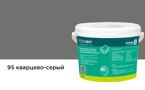 FLEX MEKF qg95 2кг Плиточный клей (затирочная смесь на эпоксид смоле) кварцево-серый (95) Quick-Mix купить в Москве