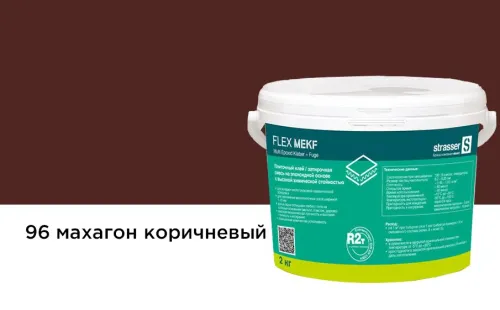 FLEX MEKF mb96 2кг Плиточный клей (затирочная смесь на эпоксид смоле) махагон коричн. (96) Quick-Mix купить в Москве