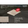 Ступень рядовая Stroher 9430 Loft Zoe прямоугольная 972 taupe 294х340х35х11мм 4шт/уп купить в Москве