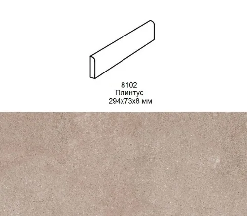 Цоколь Stroher 8102 Zoe 972 taupe 294х73х8мм 6шт/уп купить в Санкт-Петербурге