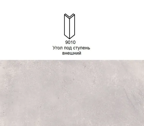 Угловой подступенок Stroher 9010 Selected 980 grau 157х60х60x11мм 2шт/уп купить в Санкт-Петербурге