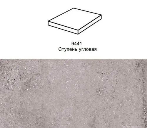 Ступень угловая Stroher 9441 Loft Gravel прямоугольная 962 grey 340х340х35х11мм 1шт/уп купить в Санкт-Петербурге