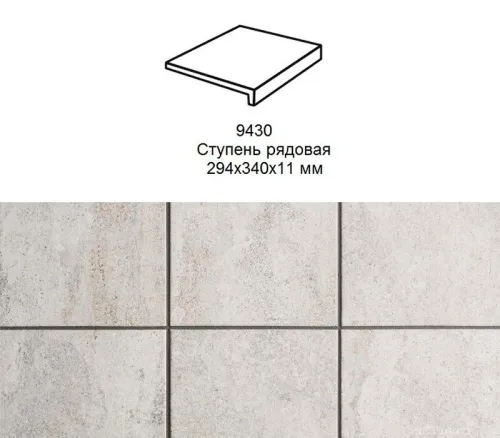 Ступень рядовая Stroher 9430 Loft Epos прямоугольная 951 krios 294х340х35х11мм 4шт/уп купить в Санкт-Петербурге