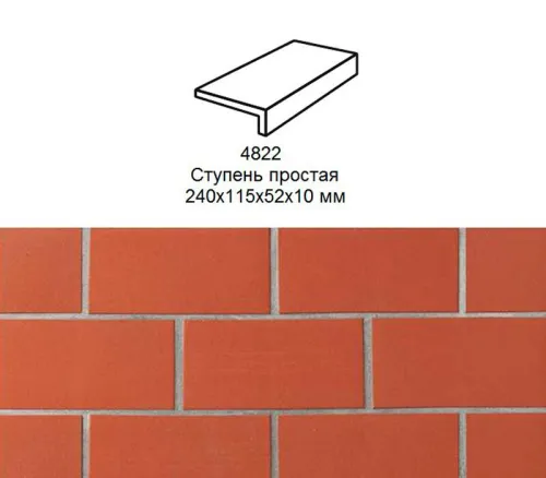 Ступень рядовая Stroher 4822 Keraplatte Terra прямой угол 215 patrizierrot 240x115x52x10мм 6шт/уп купить в Санкт-Петербурге