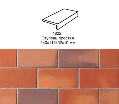 Ступень рядовая Stroher 4822 Keraplatte Terra прямой угол 316 patrizierrot 240x115x52x10мм 6шт/уп купить в Санкт-Петербурге