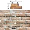Конаковский кирпич №40 Конаковский кирпич №40