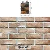 Конаковский кирпич №40 Конаковский кирпич №40