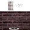 Сколотый кирпич с перекрытием шва №44