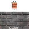 Мюнхенский кирпич №45