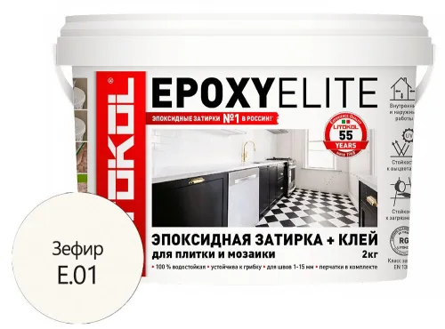EPOXYELITE 2кг Затирочный состав эпоксидный LITOKOL купить в Москве