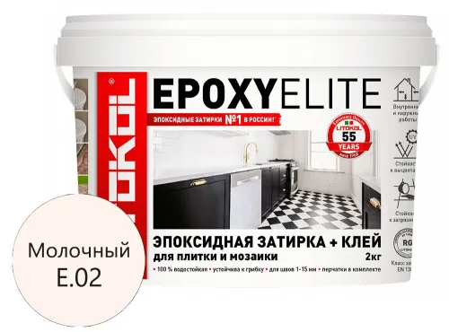 EPOXYELITE 2кг Затирочный состав эпоксидный LITOKOL купить в Москве