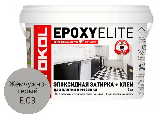 EPOXYELITE 2кг Затирочный состав эпоксидный LITOKOL купить в Москве
