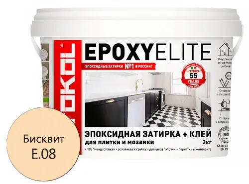EPOXYELITE 2кг Затирочный состав эпоксидный LITOKOL купить в Москве