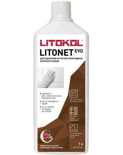 LITONET EVO 1л Очистка облицовки бесцветный LITOKOL купить в Санкт-Петербурге