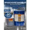 Максимум Комплект для наливного пола (евроведро) 20кг серый RAL7040 Сделай ПОЛ купить в Санкт-Петербурге