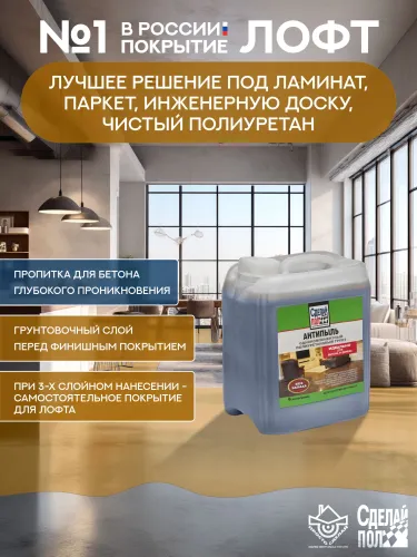 Антипыль Грунт 17м2 без запаха 6 кг желто-коричневый Сделай ПОЛ купить в Санкт-Петербурге