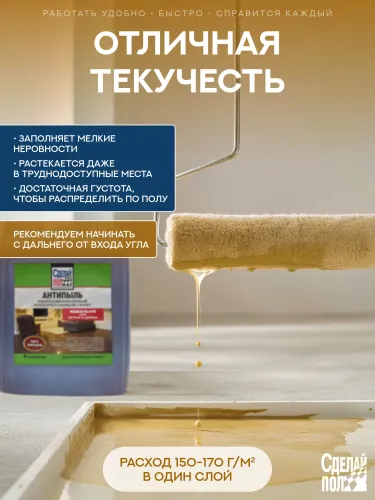 Антипыль Грунт 17м2 без запаха 6 кг желто-коричневый Сделай ПОЛ купить в Санкт-Петербурге