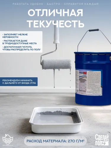 Эталон Комплект для пола (евроведро) 75м2 (20кг) серый Сделай ПОЛ купить в Санкт-Петербурге