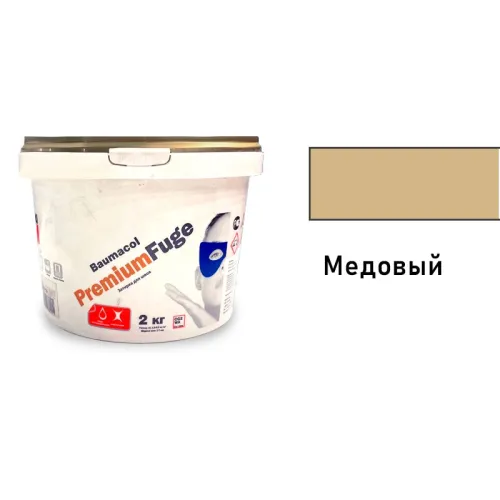 Baumit Baumacol PremiumFuge 2кг Затирка для швов эластичная медовый купить в Санкт-Петербурге