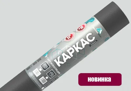 Пароизоляция Изоспан КАРКАС 0.53х25.1м 13.3м2 закладная купить в Санкт-Петербурге