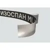 Скотч односторонний акриловый Изоспан ML proff 0.06х25м усиленный купить в Санкт-Петербурге