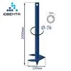 Свая винтовая Ювента d 76 - 3мм Н-2м "Оптима" цвет темно-синий купить в Санкт-Петербурге