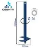 Свая винтовая Ювента d 76 - 3мм Н-2,5м "Оптима"  цвет темно-синий купить в Санкт-Петербурге