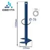 Свая винтовая Ювента d 76 - 3мм Н-1,5м "Оптима" цвет темно-синий купить в Санкт-Петербурге