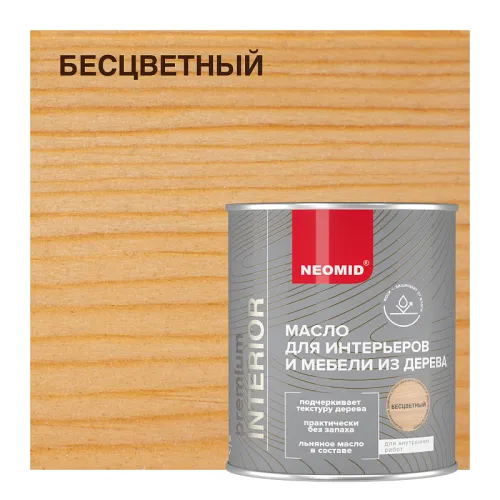 NEOMID Interior 0.75л Масло для интерьеров и мебели из дерева купить в Санкт-Петербурге