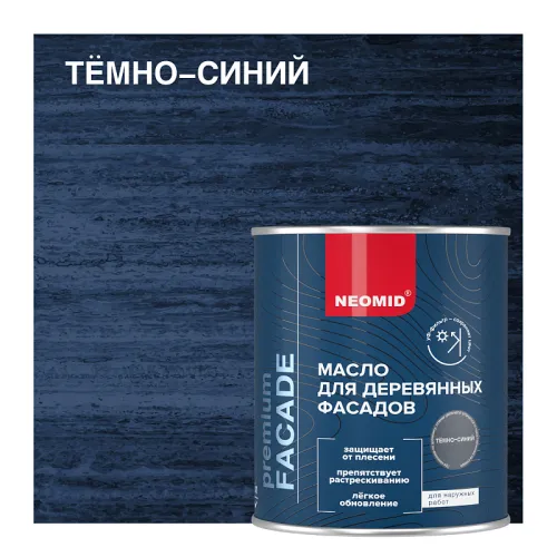 NEOMID Facade 9л Масло для фасадов купить в Санкт-Петербурге