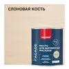 слоновая кость слоновая кость
