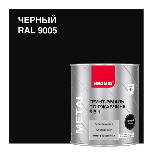 NEOMID 2.5кг Грунт-эмаль по ржавчине 3в1 купить в Санкт-Петербурге