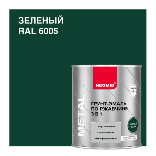 NEOMID 0.9кг Грунт-эмаль по ржавчине 3в1 купить в Санкт-Петербурге