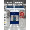 Защити металл Грунт эмаль (евроведро) (20кг) белый RAL9003 Сделай ПОЛ купить в Санкт-Петербурге